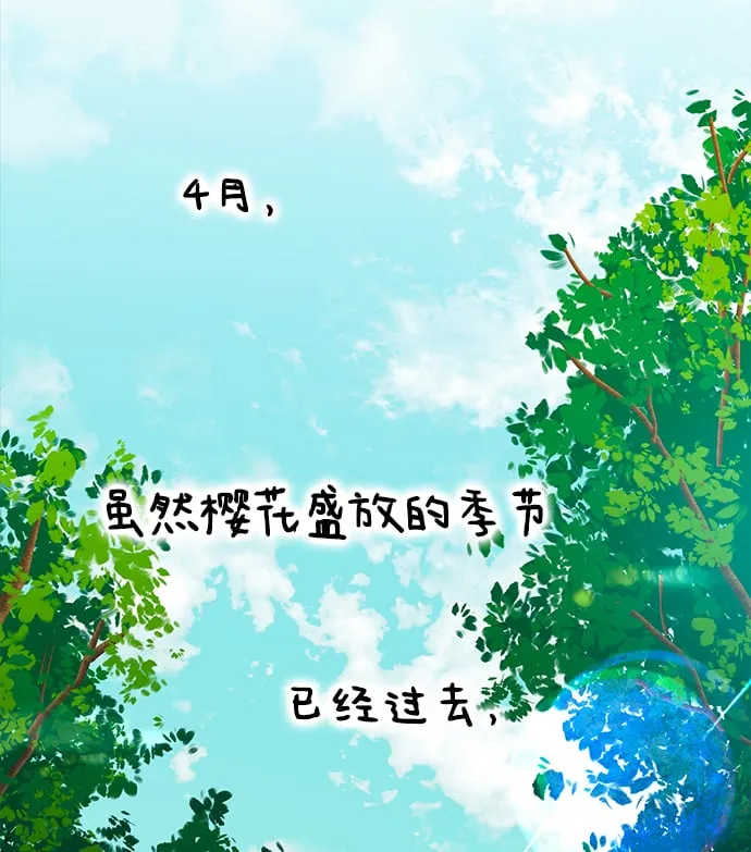 [第15话] 要关灯吗？ 第3页