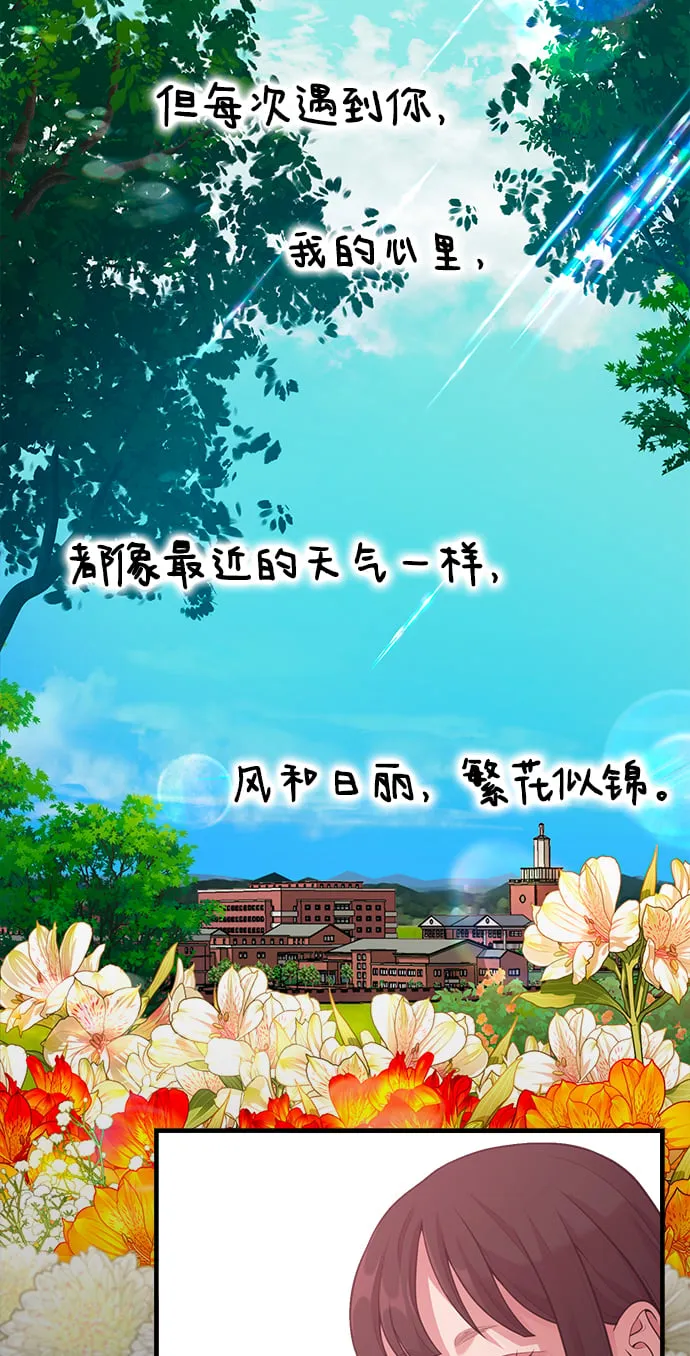 [第15话] 要关灯吗？ 第4页
