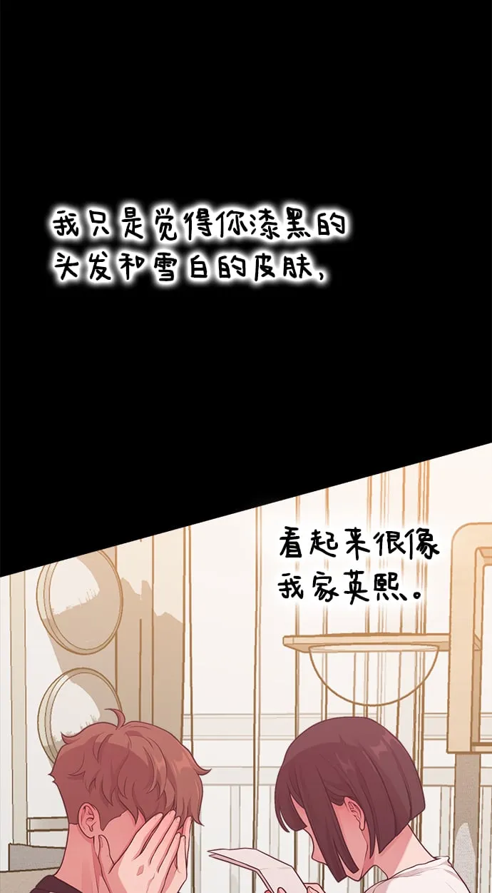 [第15话] 要关灯吗？ 第6页