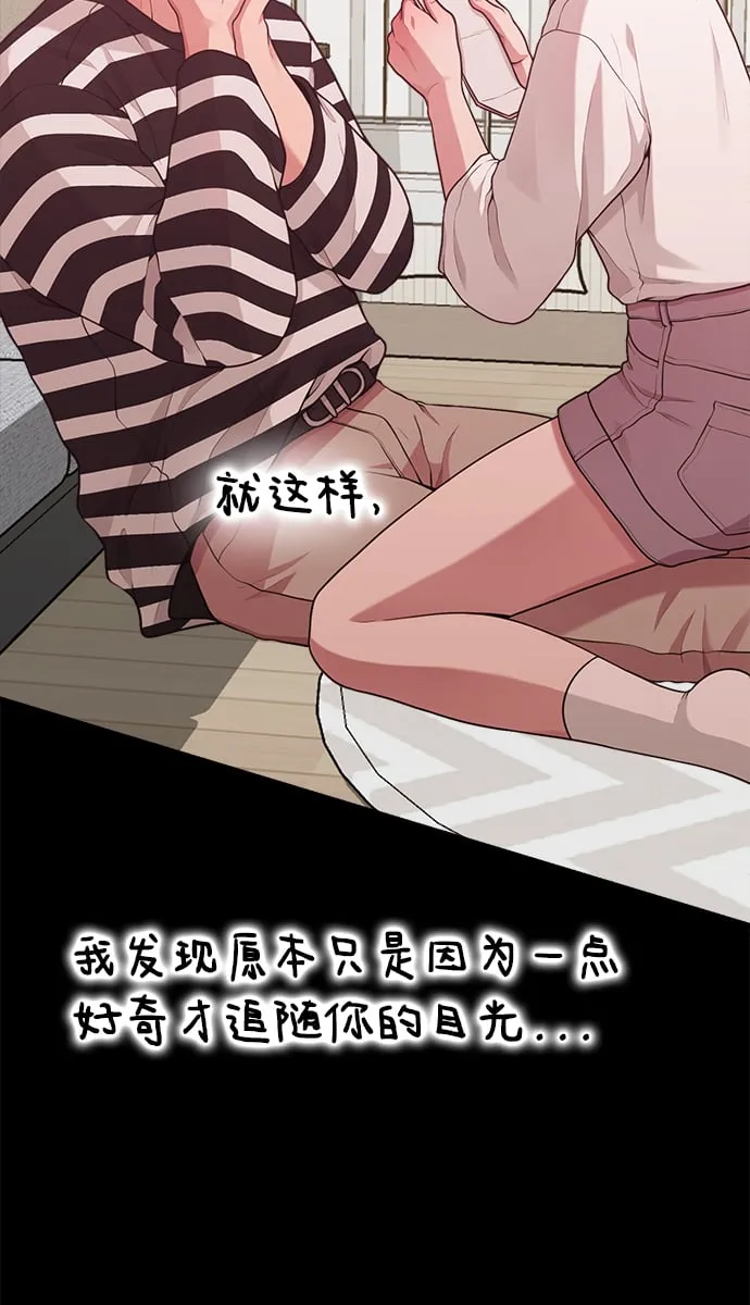 [第15话] 要关灯吗？ 第7页