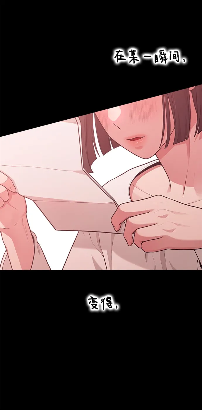 [第15话] 要关灯吗？ 第8页