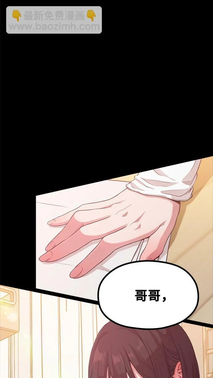 [第15话] 要关灯吗？ 第10页