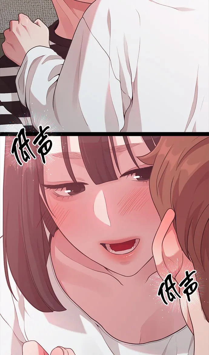 [第15话] 要关灯吗？ 第13页