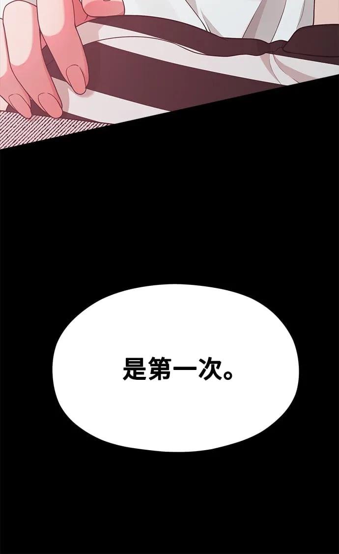 [第15话] 要关灯吗？ 第14页