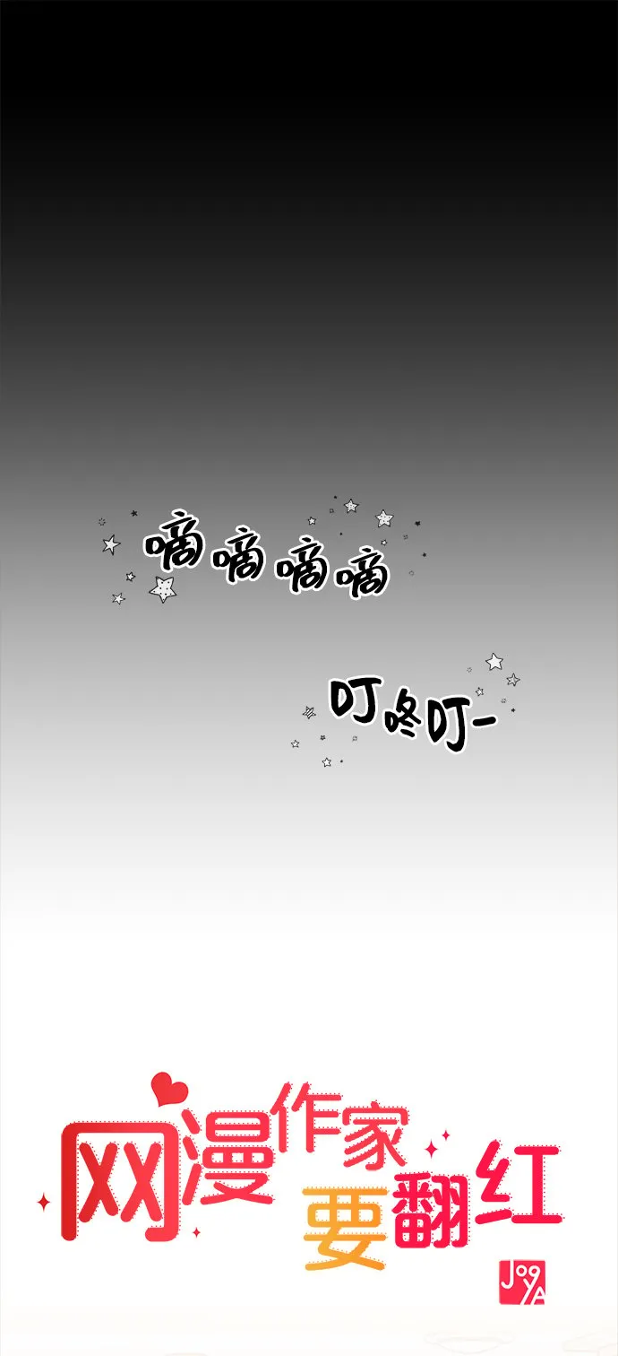 [第15话] 要关灯吗？ 第15页