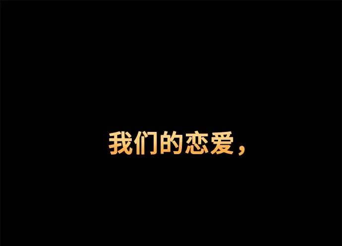 [第15话] 要关灯吗？ 第19页