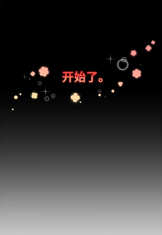 [第15话] 要关灯吗？ 第23页