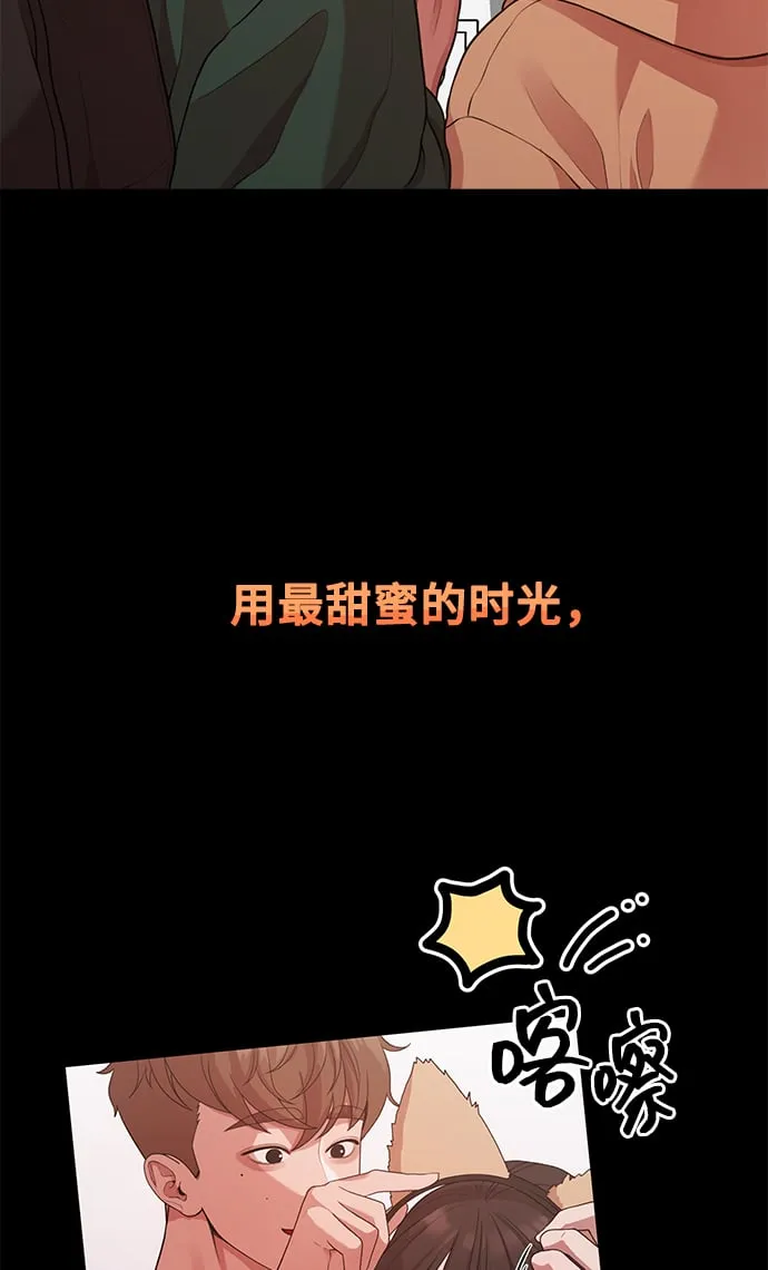 [第15话] 要关灯吗？ 第26页