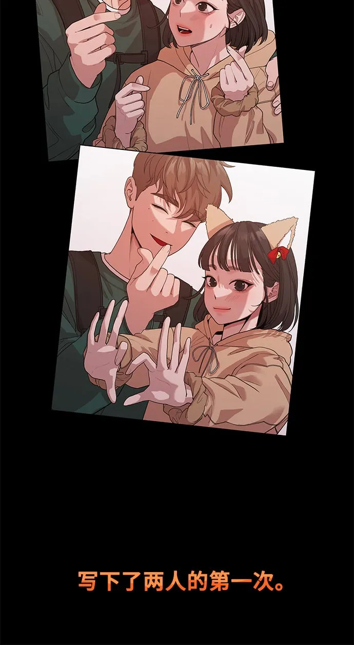 [第15话] 要关灯吗？ 第28页