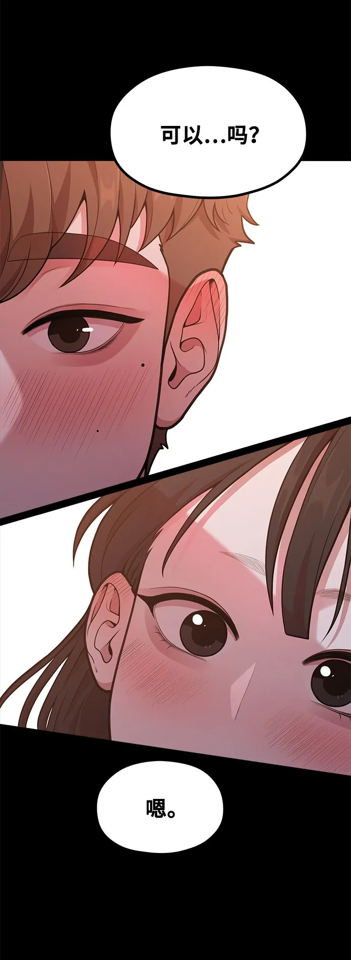 [第15话] 要关灯吗？ 第30页