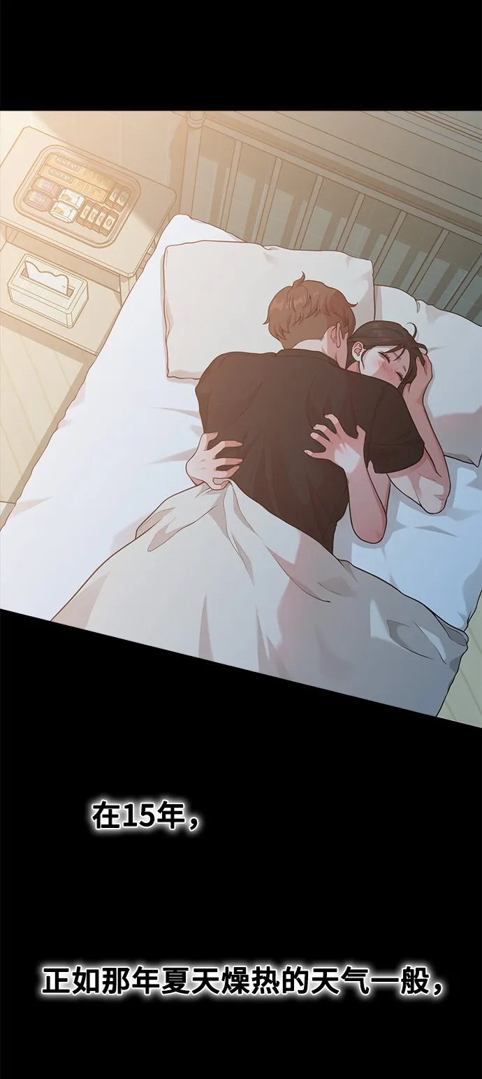 [第15话] 要关灯吗？ 第31页