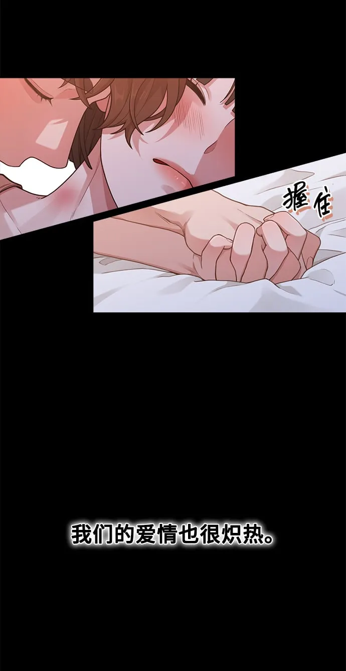 [第15话] 要关灯吗？ 第32页