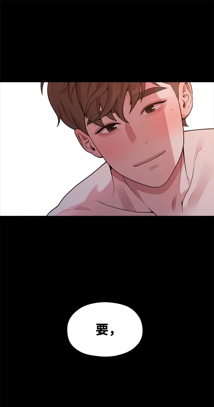 [第15话] 要关灯吗？ 第39页
