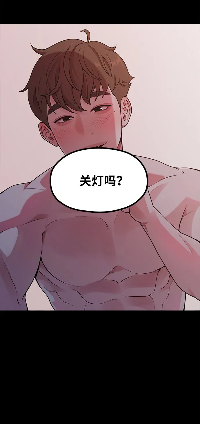 [第15话] 要关灯吗？ 第40页