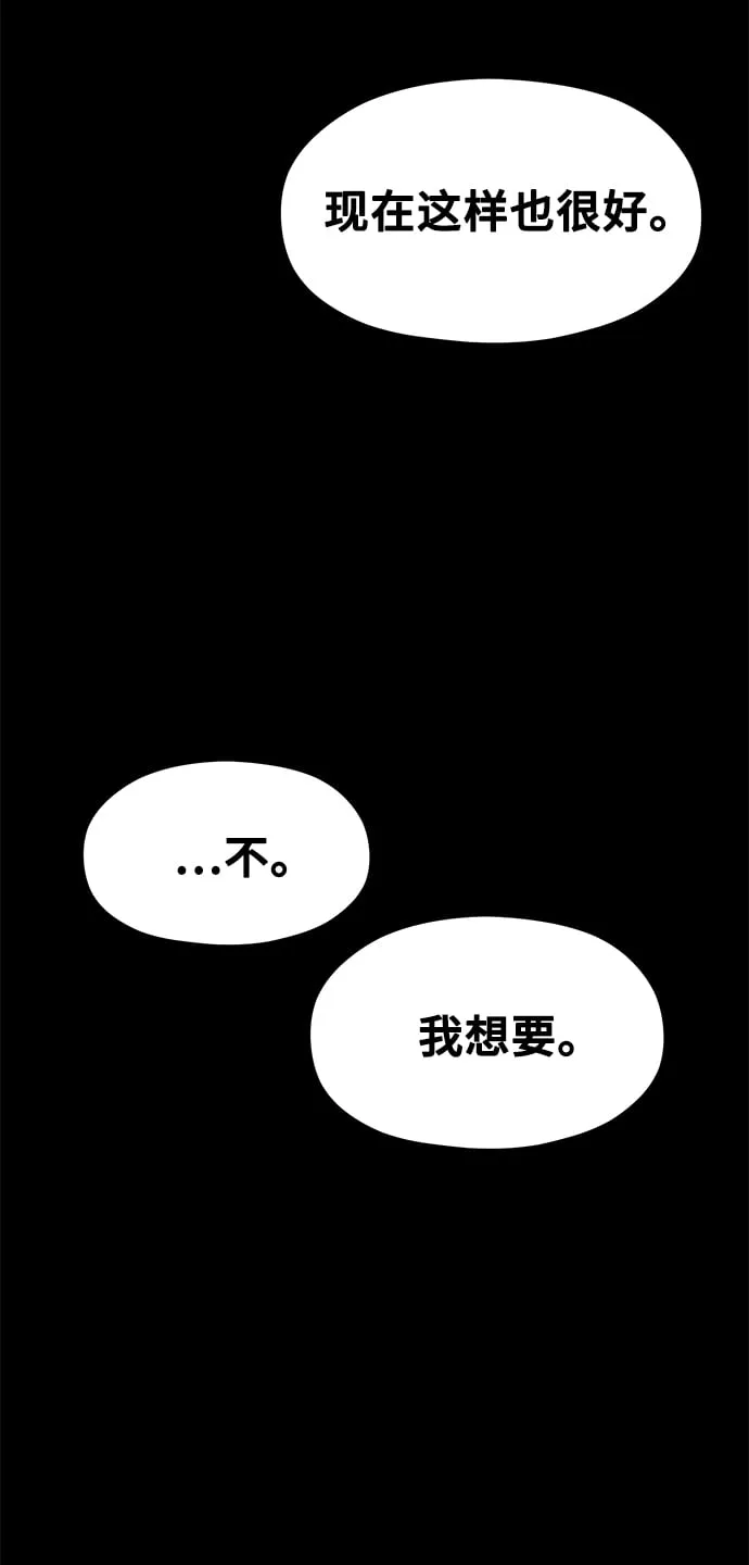 [第15话] 要关灯吗？ 第43页