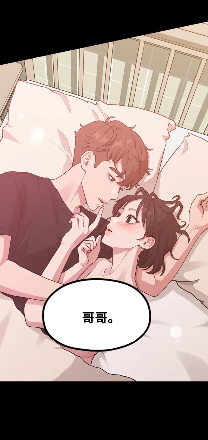 [第15话] 要关灯吗？ 第47页
