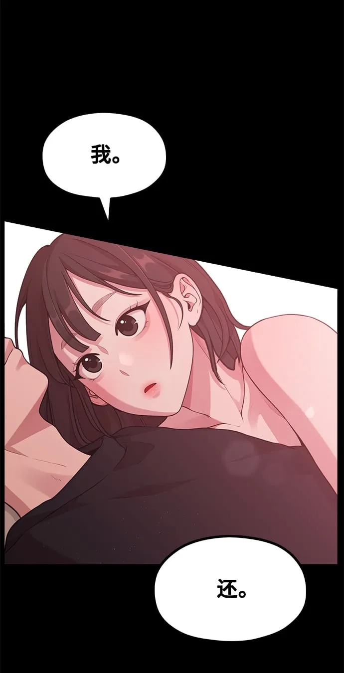 [第15话] 要关灯吗？ 第48页