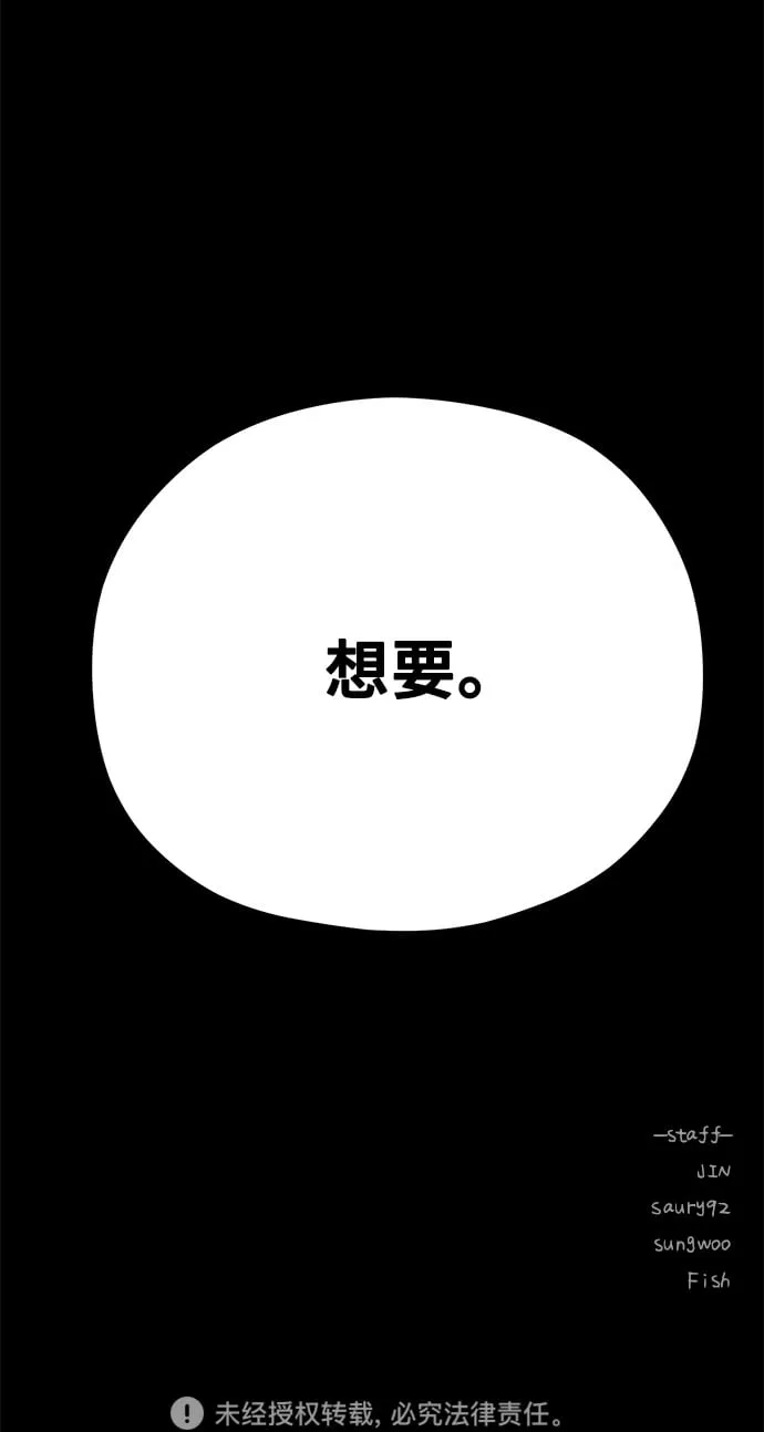 [第15话] 要关灯吗？ 第49页