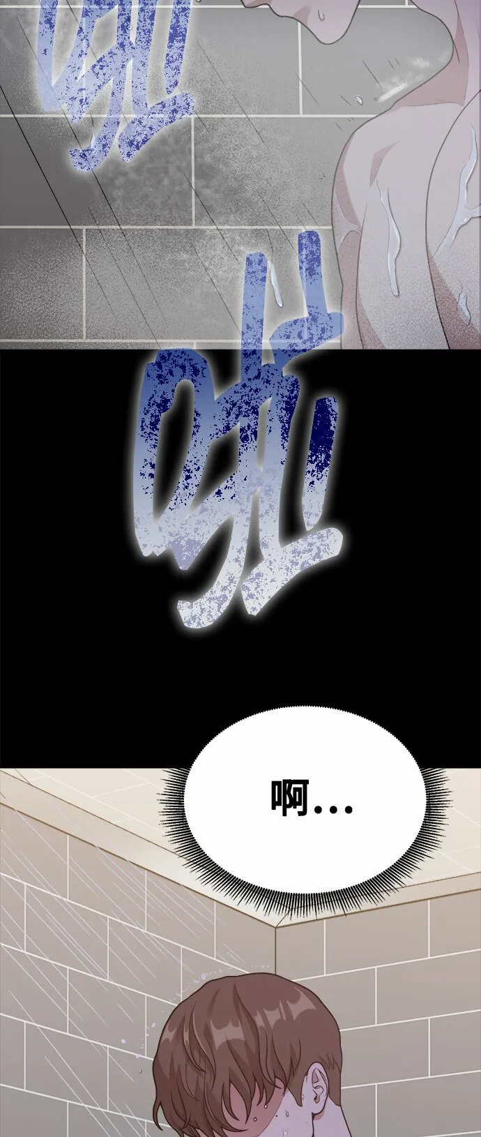 [第14话] 我可以去看英熙吗？ 第4页
