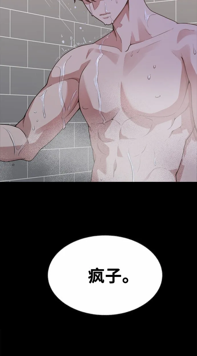[第14话] 我可以去看英熙吗？ 第5页