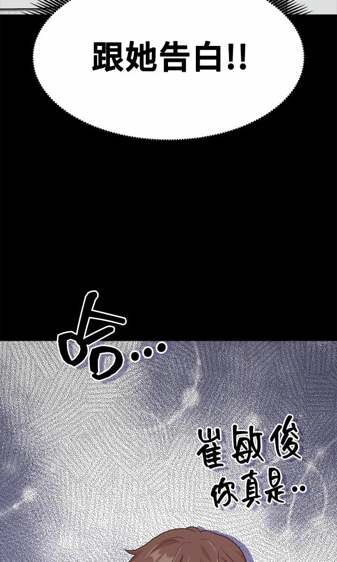 [第14话] 我可以去看英熙吗？ 第7页