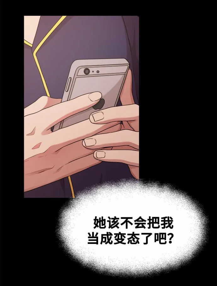 [第14话] 我可以去看英熙吗？ 第10页