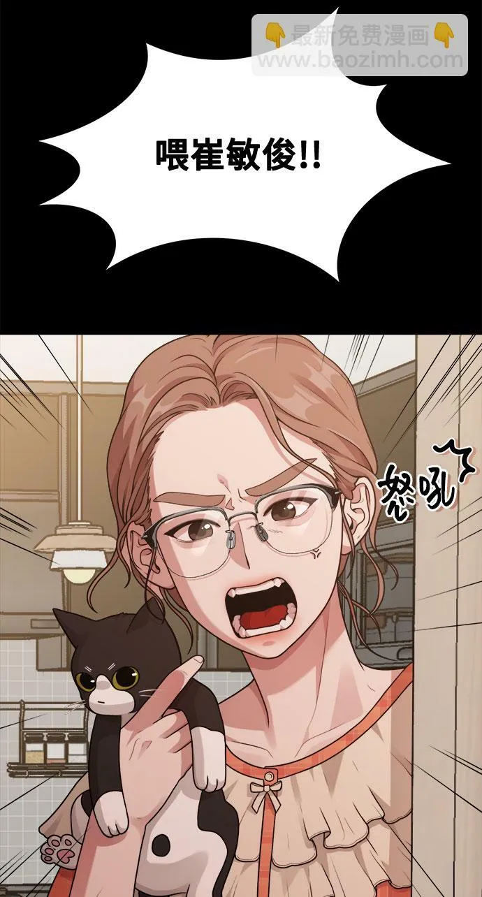 [第14话] 我可以去看英熙吗？ 第12页
