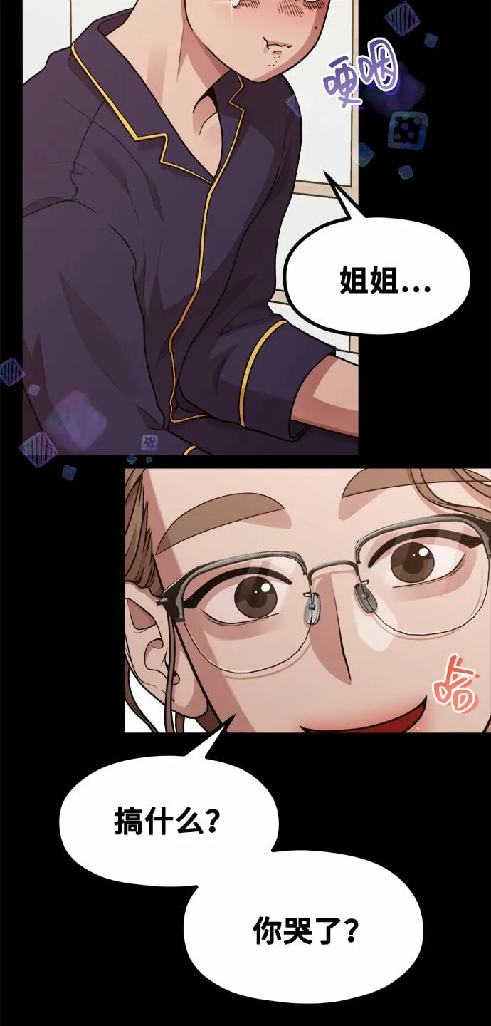 [第14话] 我可以去看英熙吗？ 第14页