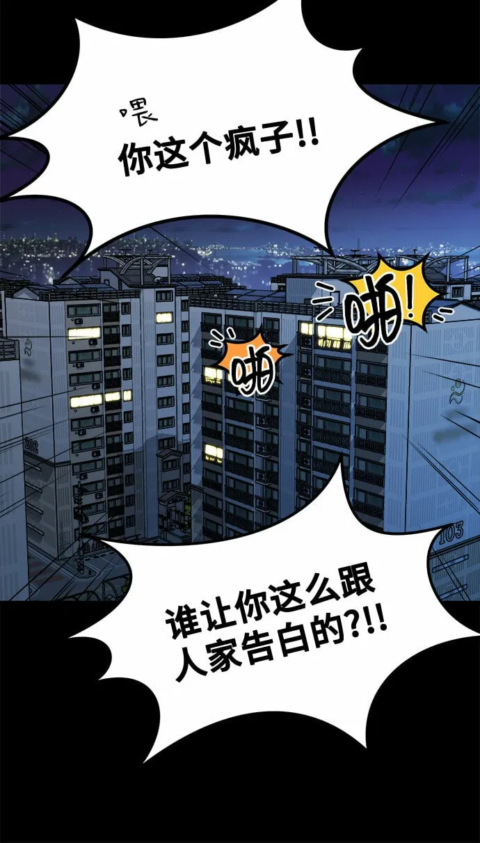 [第14话] 我可以去看英熙吗？ 第16页