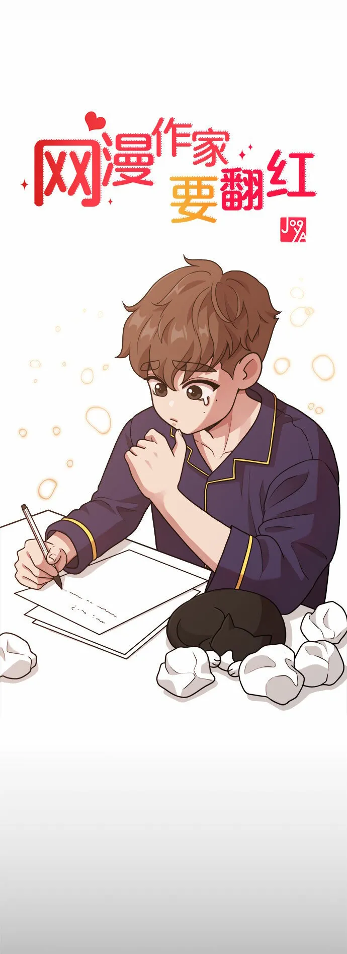 [第14话] 我可以去看英熙吗？ 第18页