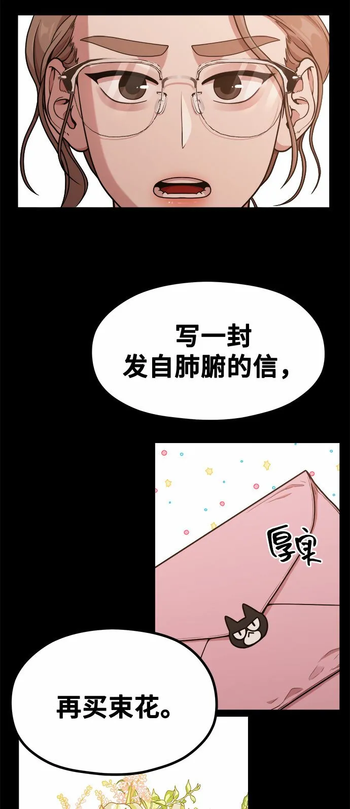 [第14话] 我可以去看英熙吗？ 第20页