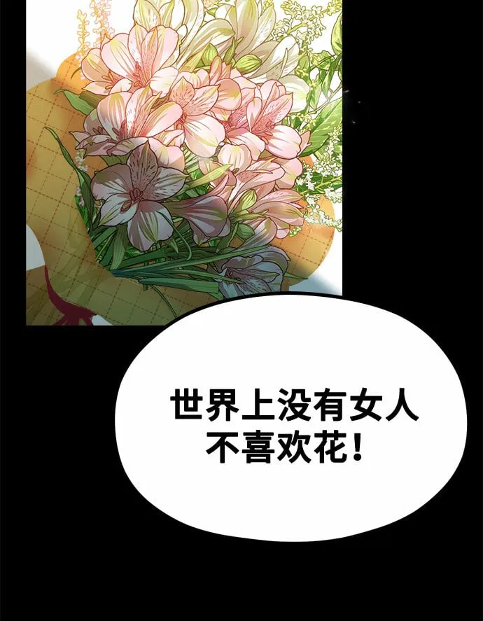 [第14话] 我可以去看英熙吗？ 第21页
