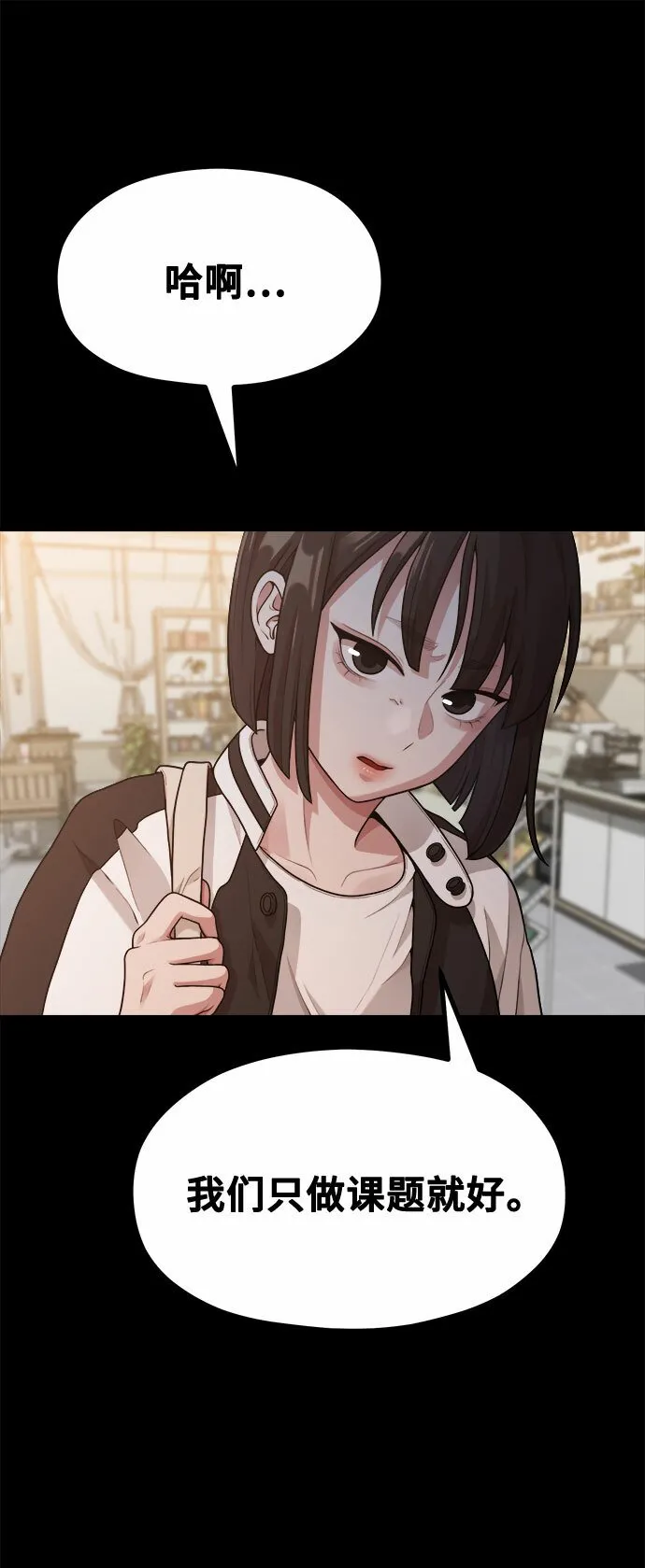 [第14话] 我可以去看英熙吗？ 第24页
