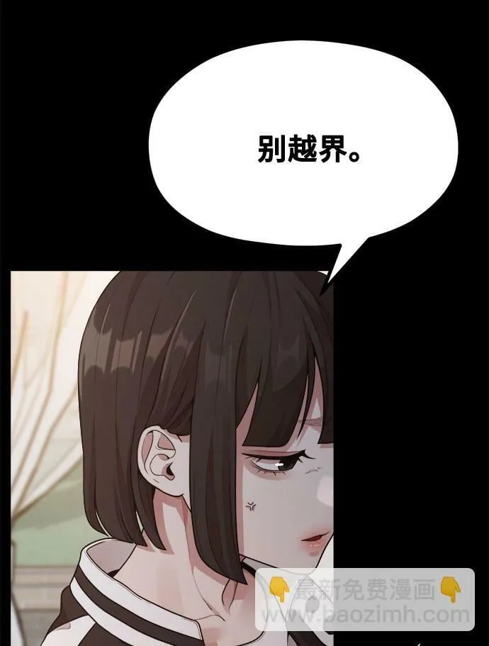 [第14话] 我可以去看英熙吗？ 第25页