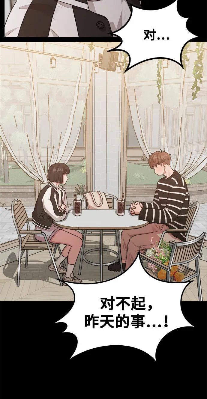 [第14话] 我可以去看英熙吗？ 第26页