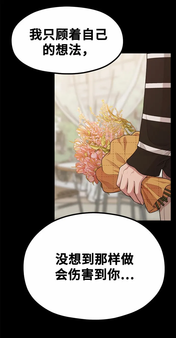 [第14话] 我可以去看英熙吗？ 第27页