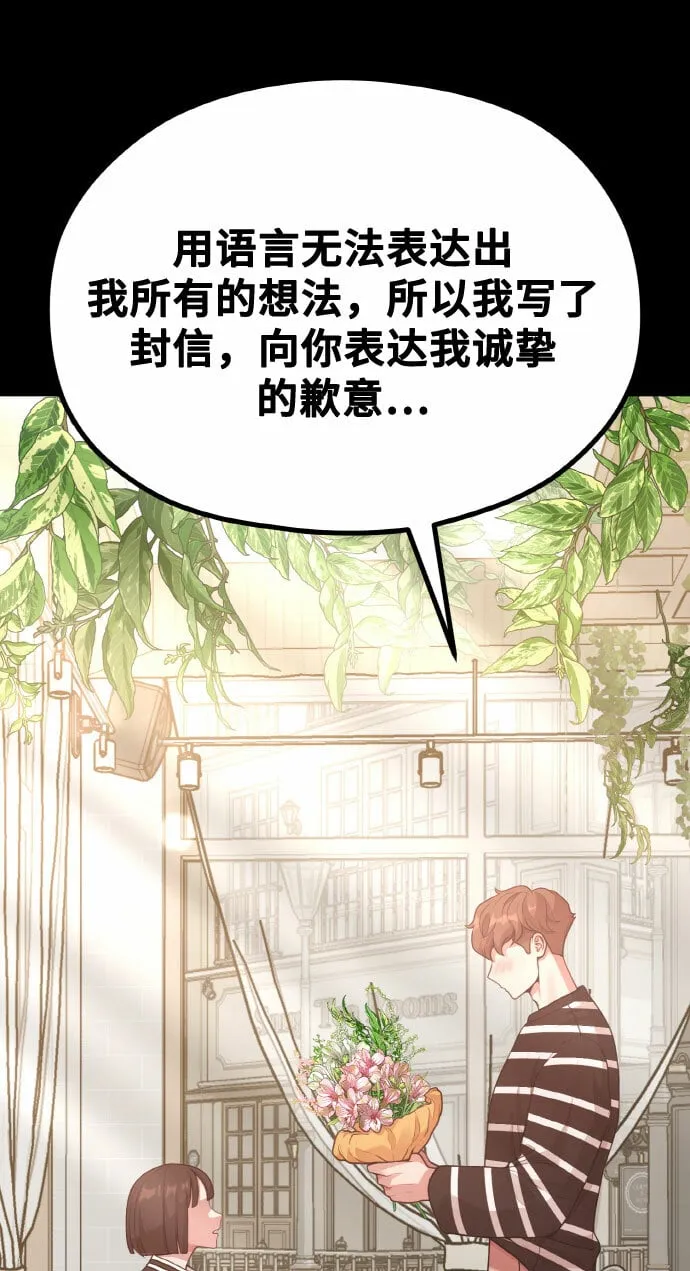 [第14话] 我可以去看英熙吗？ 第31页