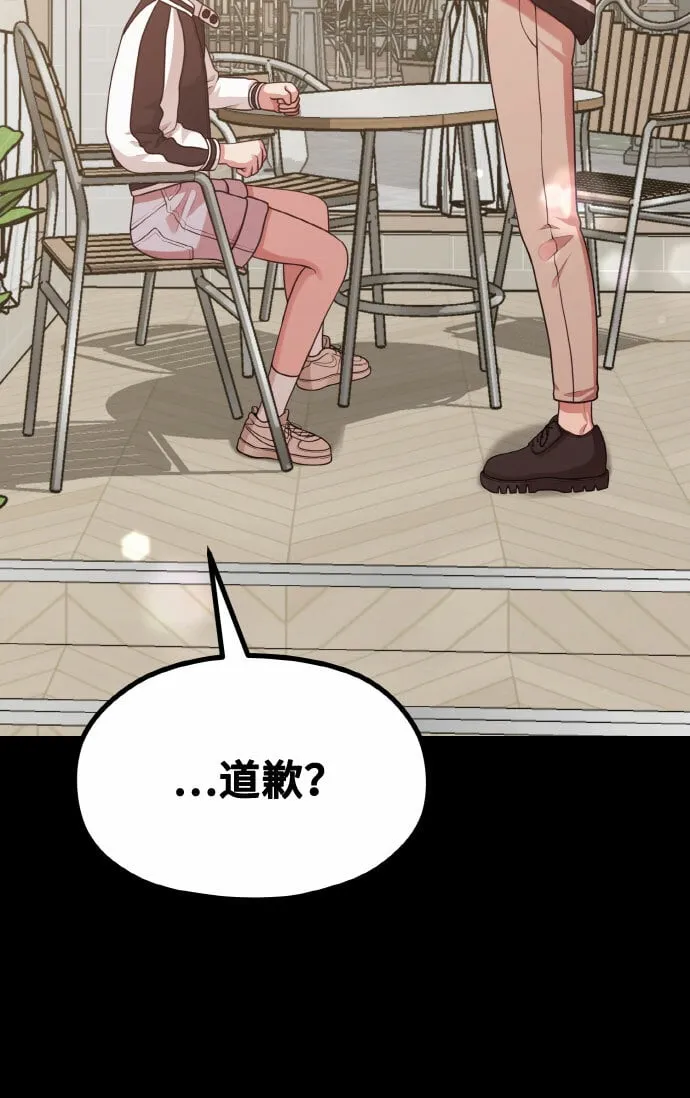[第14话] 我可以去看英熙吗？ 第32页