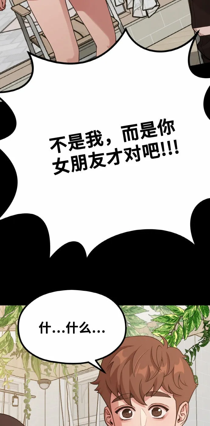 [第14话] 我可以去看英熙吗？ 第35页