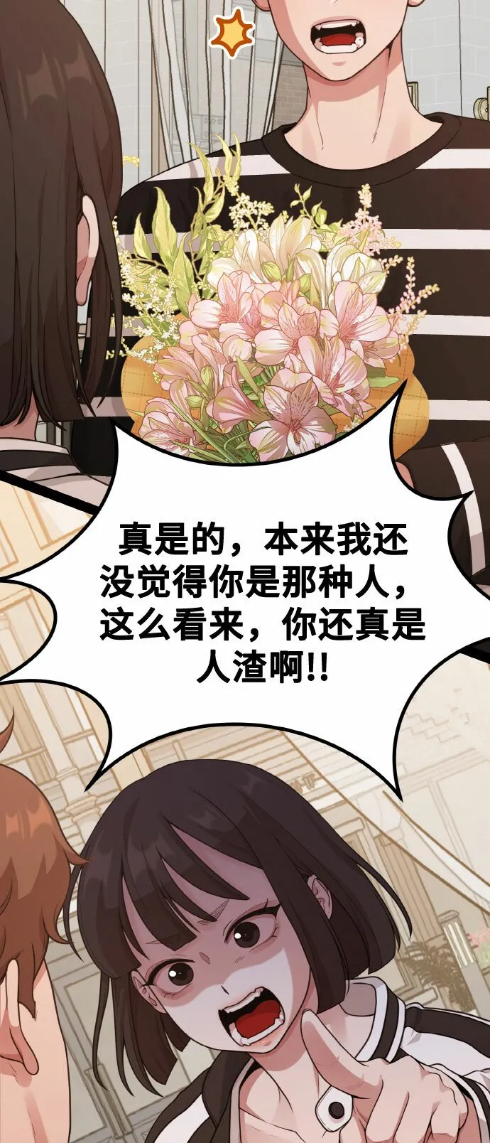 [第14话] 我可以去看英熙吗？ 第36页