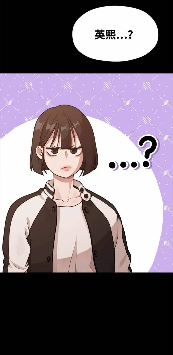 [第14话] 我可以去看英熙吗？ 第39页