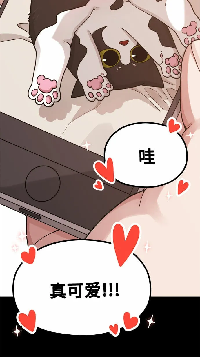 [第14话] 我可以去看英熙吗？ 第44页