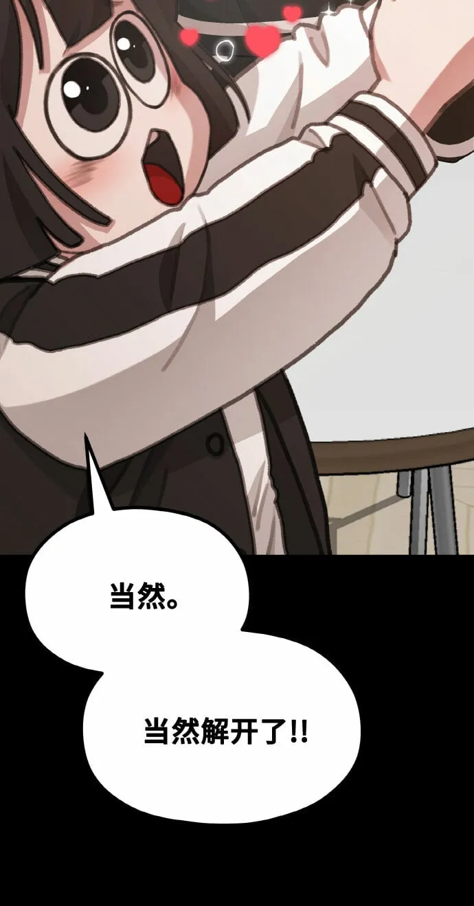 [第14话] 我可以去看英熙吗？ 第46页