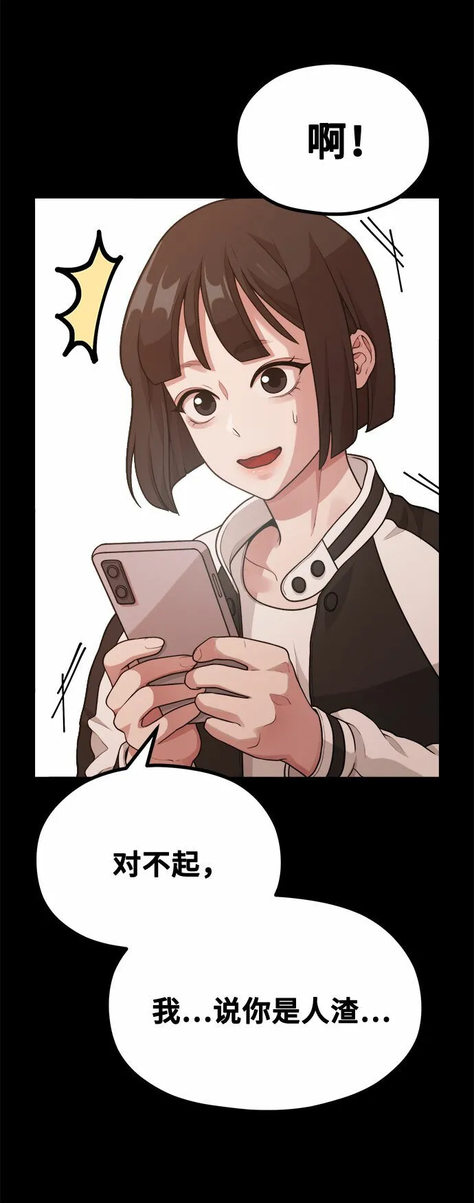 [第14话] 我可以去看英熙吗？ 第47页