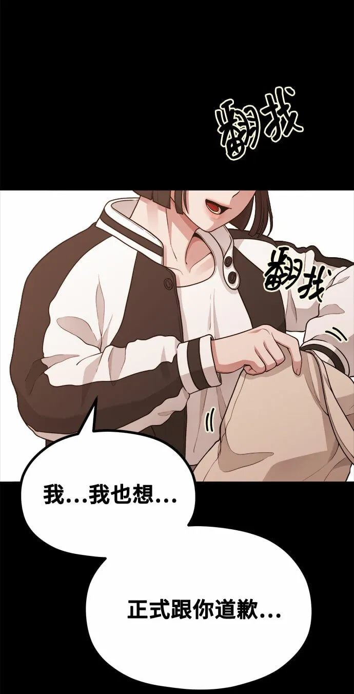 [第14话] 我可以去看英熙吗？ 第48页