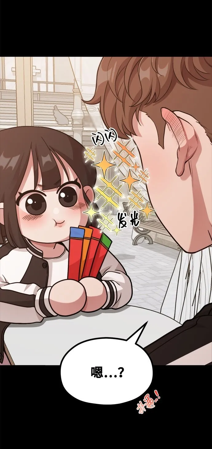 [第14话] 我可以去看英熙吗？ 第50页