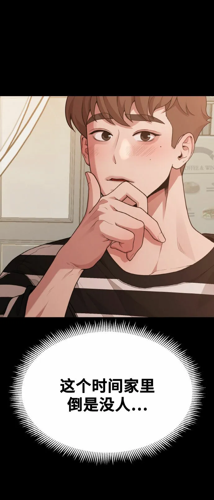 [第14话] 我可以去看英熙吗？ 第51页