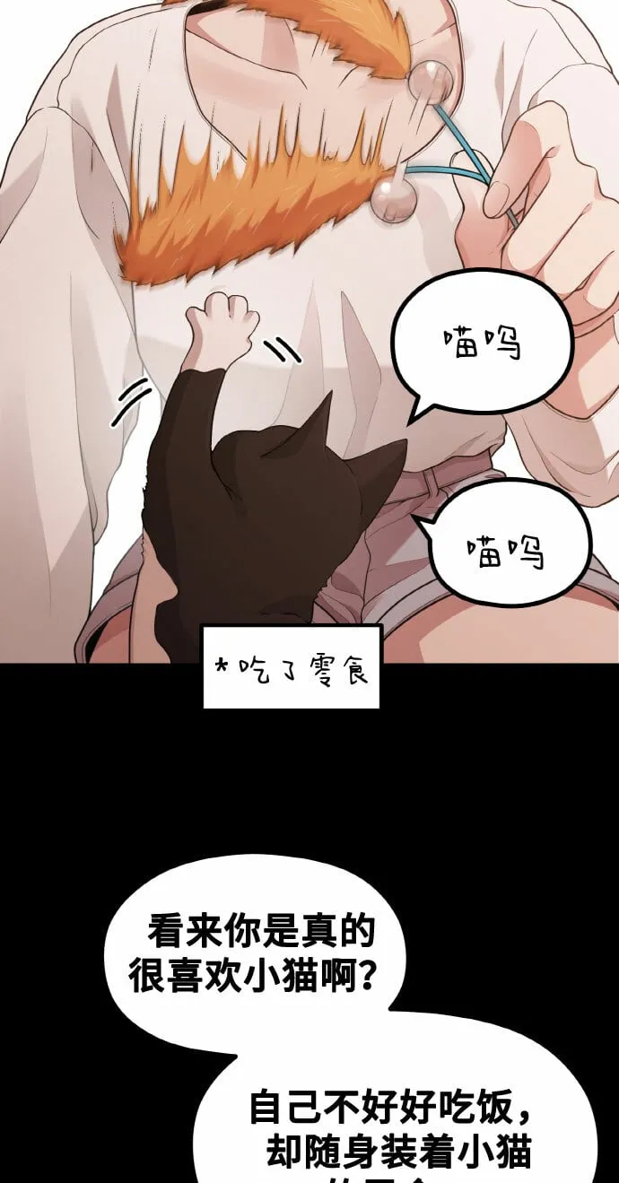 [第14话] 我可以去看英熙吗？ 第54页