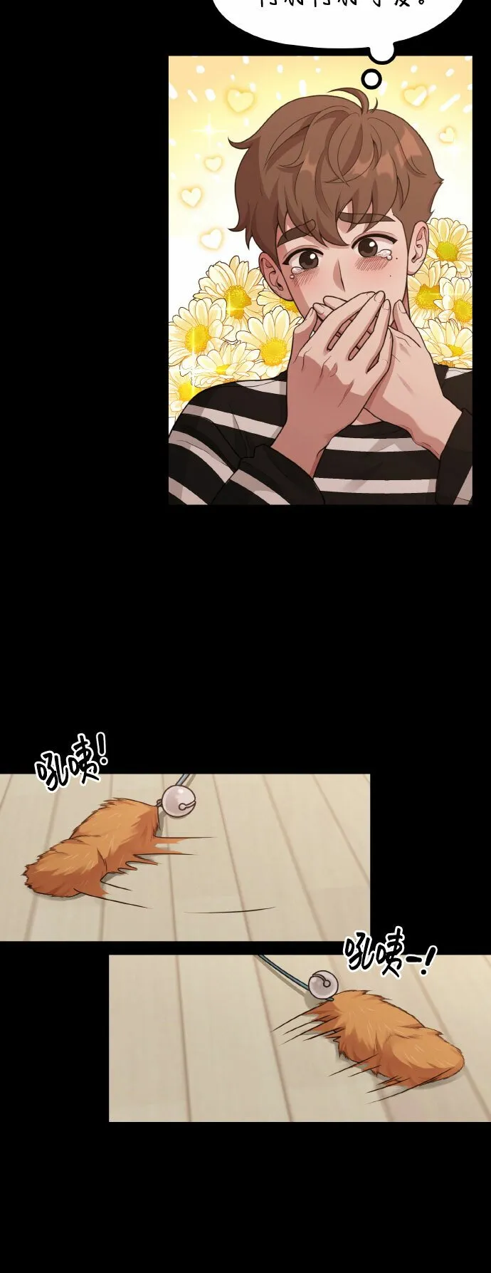 [第14话] 我可以去看英熙吗？ 第56页
