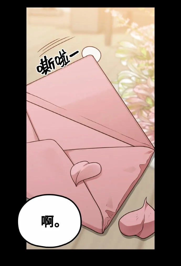 [第14话] 我可以去看英熙吗？ 第58页